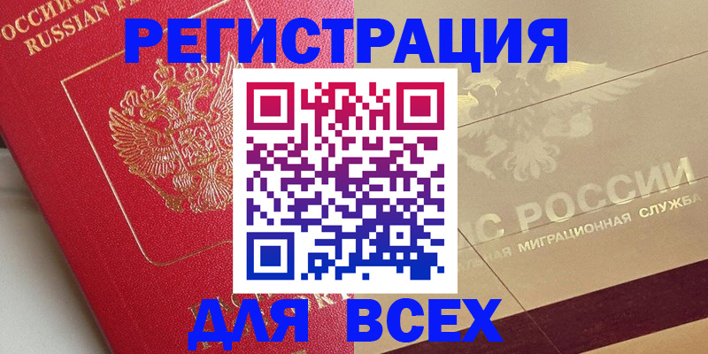 прописка ребенка в Зуевке